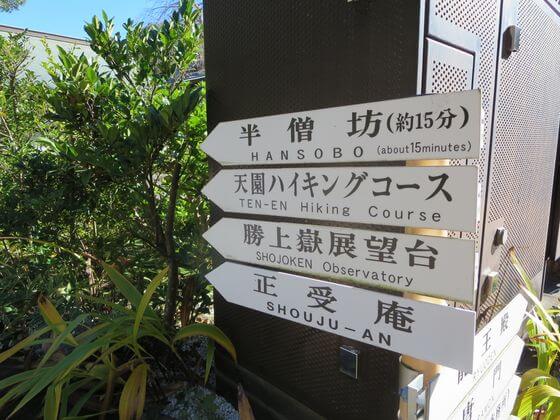 建長寺 案内板