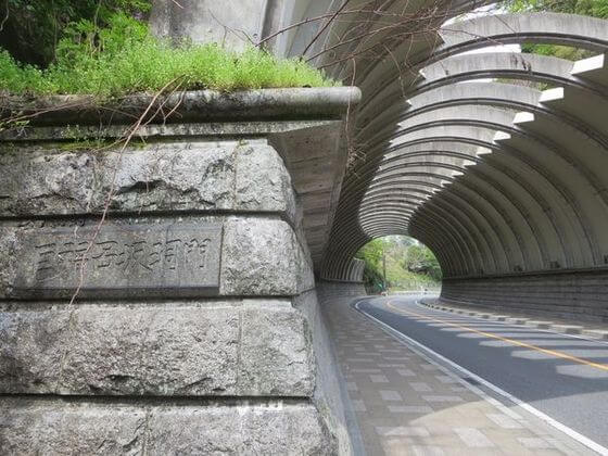 巨福呂坂洞門
