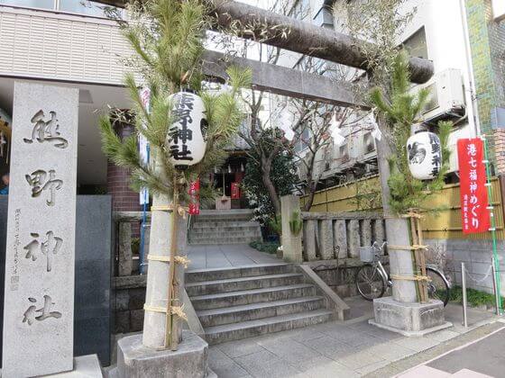 港七福神 熊野神社