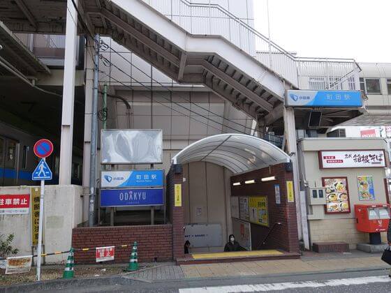 小田急線 町田駅
