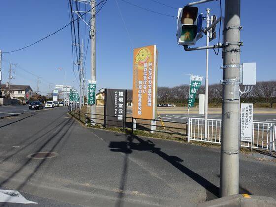 権現堂公園 第1駐車場