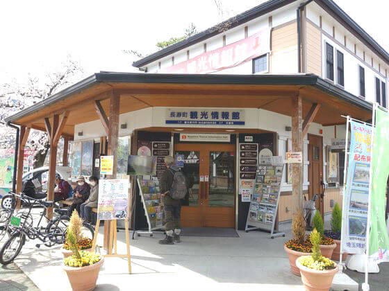 長瀞町観光情報館