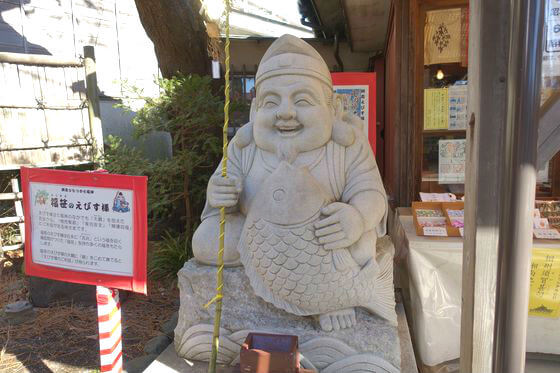 三嶋神社 平塚 恵比寿像