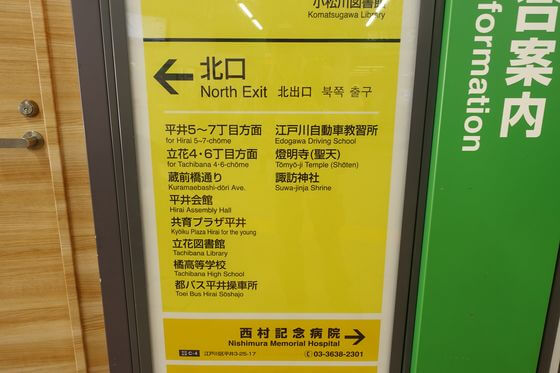平井駅 北口