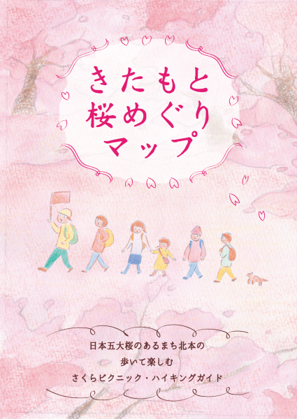 北本市 さくらピクニックコース 地図