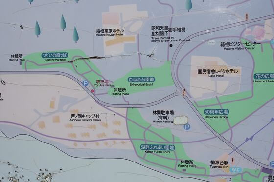 箱根 白百合台園地 地図