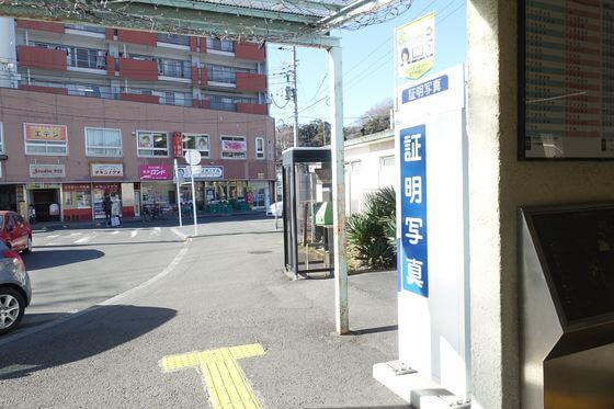 東逗子駅