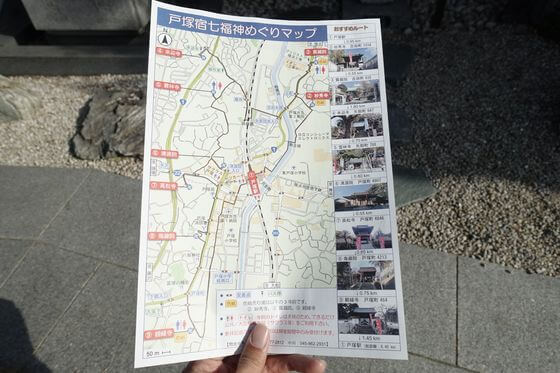 戸塚宿七福神 map