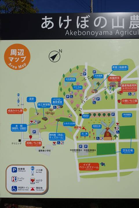 あけぼの山農業公園 園内マップ