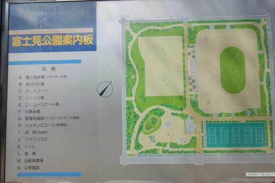 富士見公園 羽村 園内マップ
