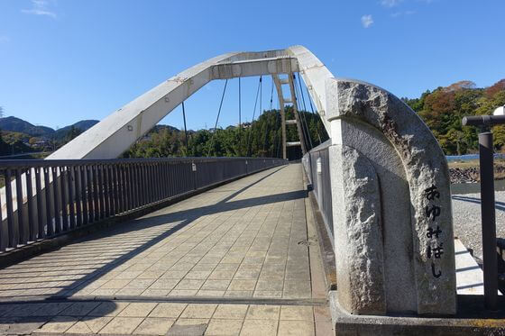 秋川 あゆみ橋