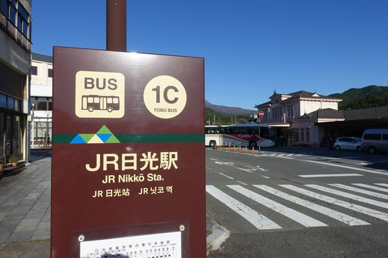 jr日光駅 バス乗り場 霧降高原