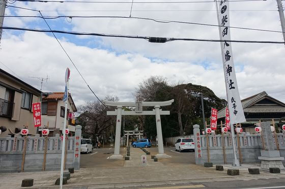 誉田八幡神社