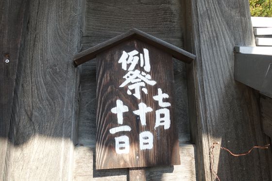 松本神社 例大祭