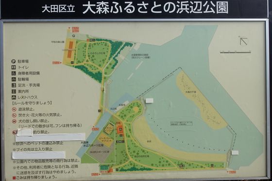 大森ふるさとの浜辺公園 園内マップ