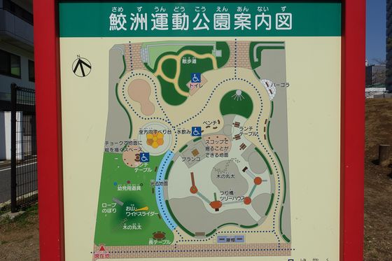 鮫洲運動公園 園内マップ