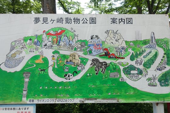 夢見ヶ崎動物公園 園内マップ