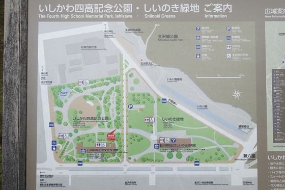 いしかわ四高記念公園 園内マップ