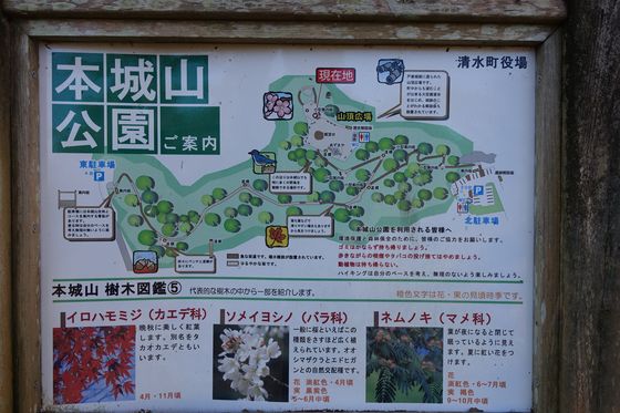 本城山公園 園内マップ