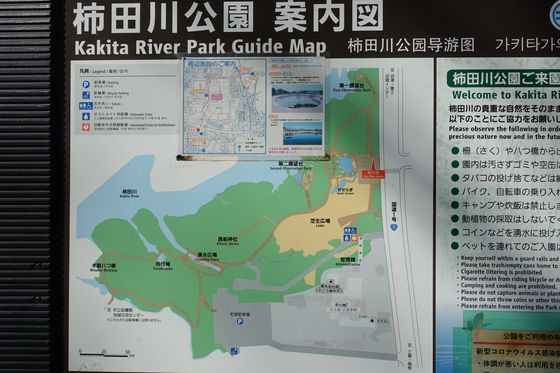 柿田川公園 園内マップ