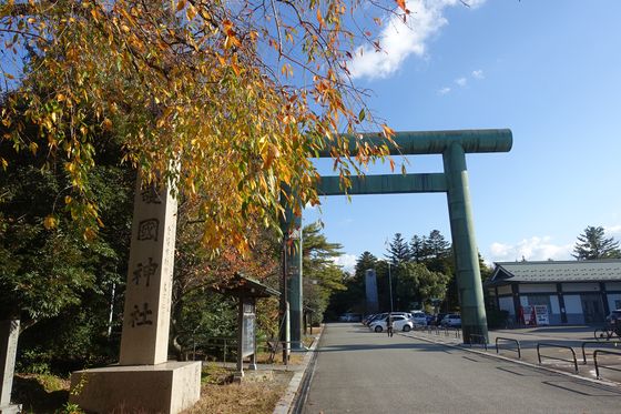 金沢 紅葉 石川護国神社