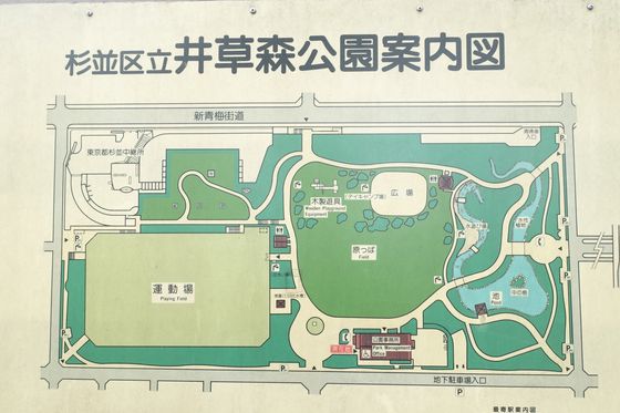 井草森公園 園内マップ
