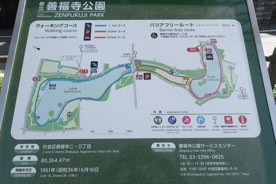 善福寺公園 園内マップ