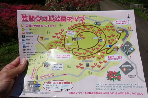 笠間つつじ公園 マップ