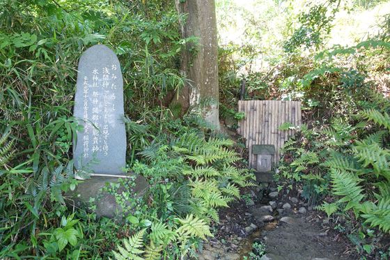 浅間山公園 水手洗神社