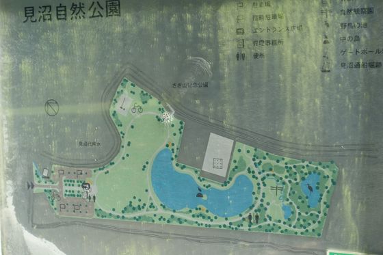 見沼自然公園 園内マップ
