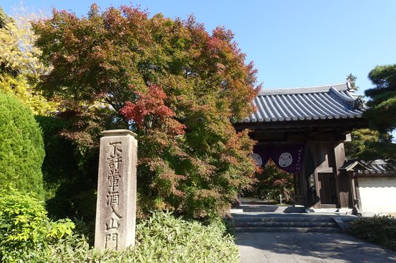 水戸 祇園寺