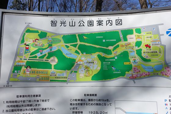 智光山公園 園内マップ