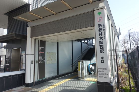 西新井大師 電車
