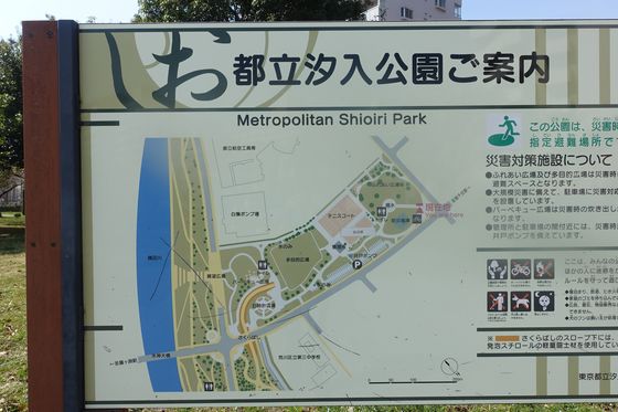 汐入公園 園内マップ