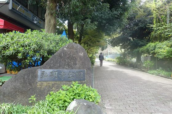 弘明寺公園 アクセス