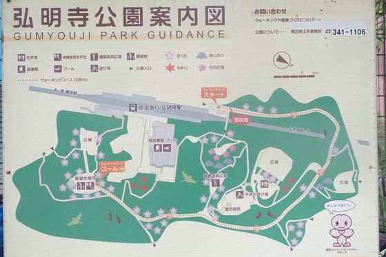弘明寺公園 園内マップ