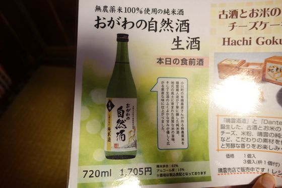 玉井屋 日本酒